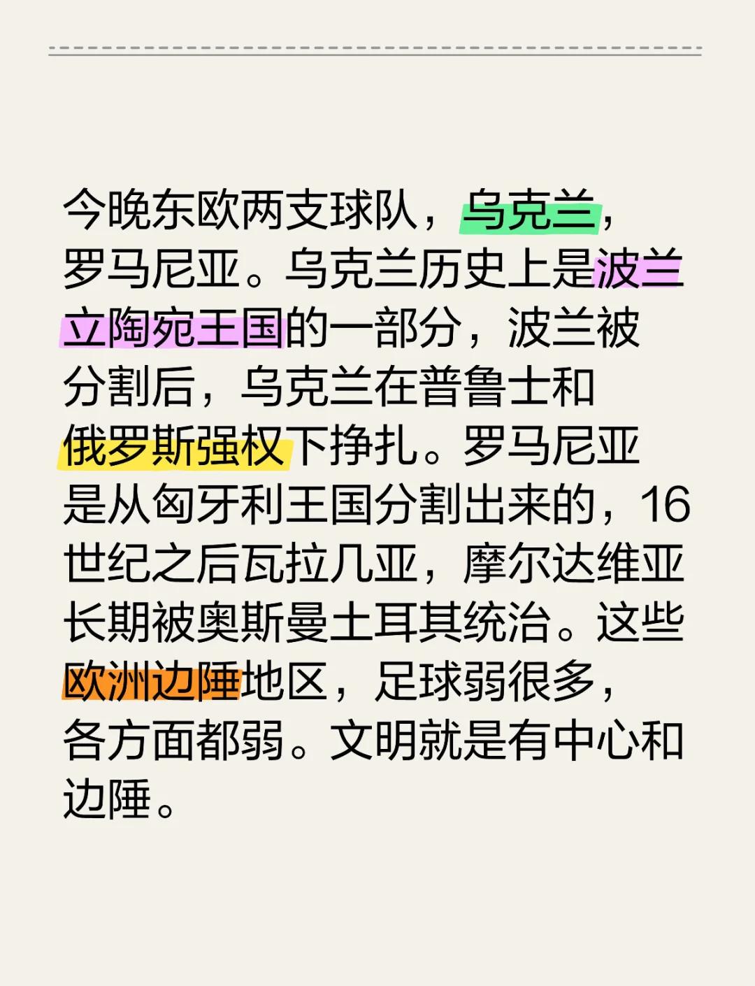 包含乌克兰队主场击败斯洛文尼亚,小组出线形势乐观的词条 包含乌克兰队主场击败斯洛文尼亚,小组出线形势乐观的词条