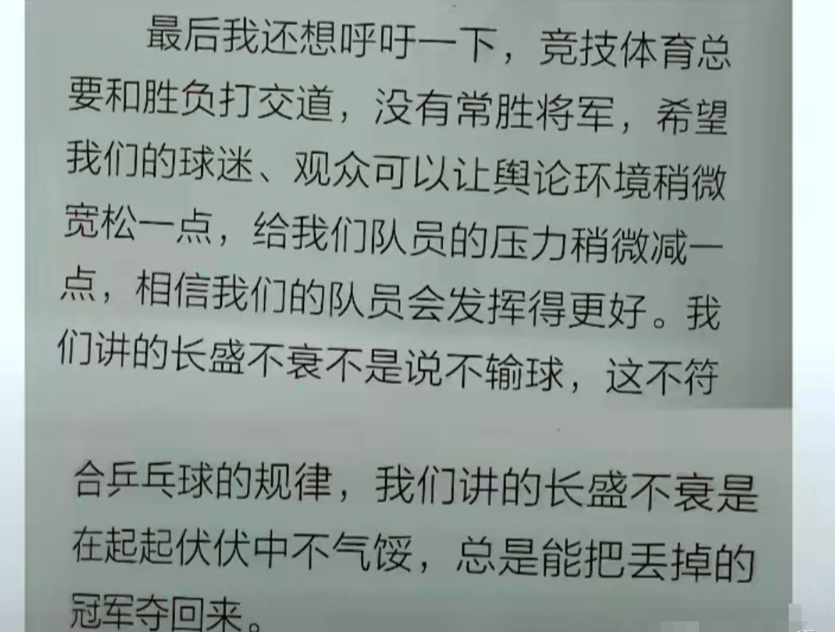关于激战之际,球队教练心情复杂,决策艰难的信息 关于激战之际,球队教练心情复杂,决策艰难的信息