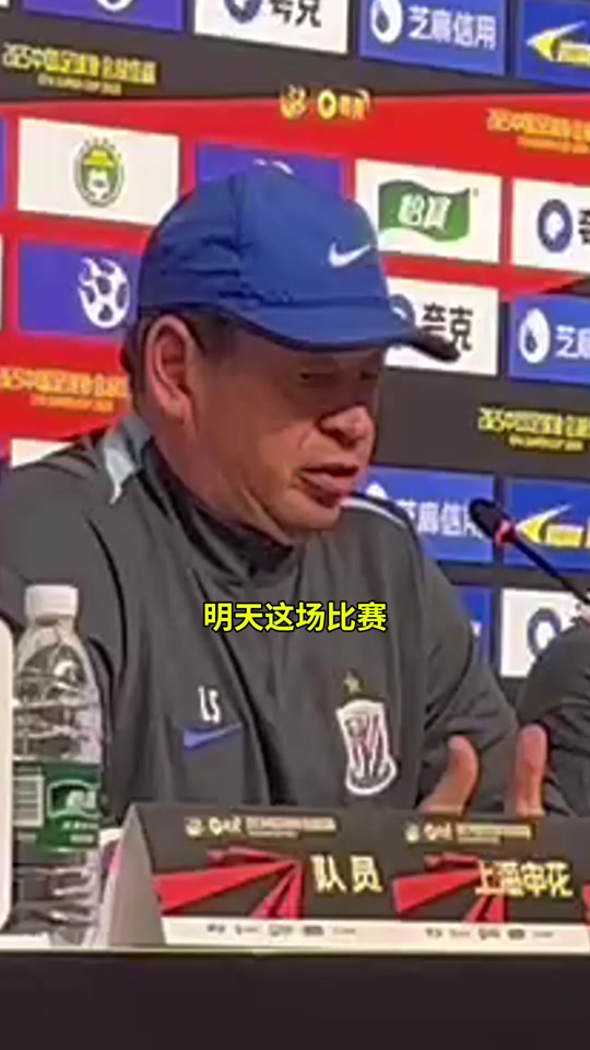 九游体育官方入口-上港遭遇申花反击，小心防守的简单介绍