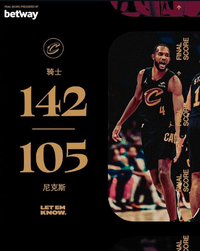 九游体育-尼克斯队双核表现出色，逆转胜利让球迷振奋的简单介绍