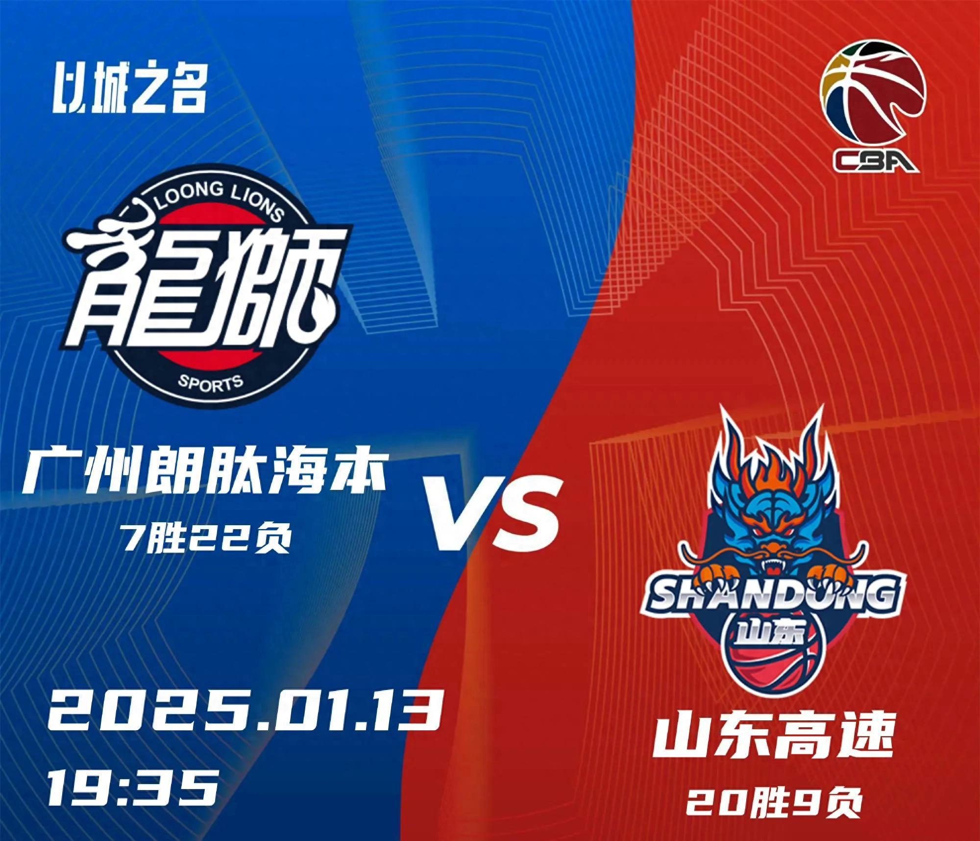 广东宏远将迎来与山东队的精彩交锋的简单介绍