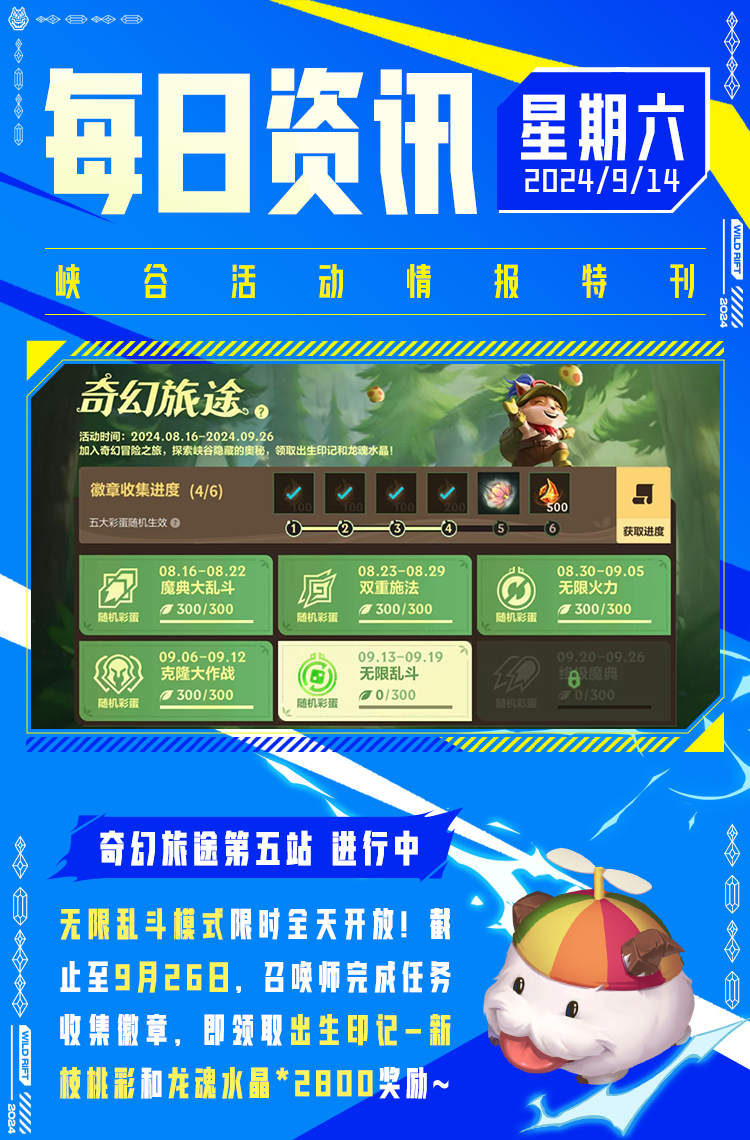 强队雄起连胜赛季末决斗，武林再现花落谁家荣耀的简单介绍