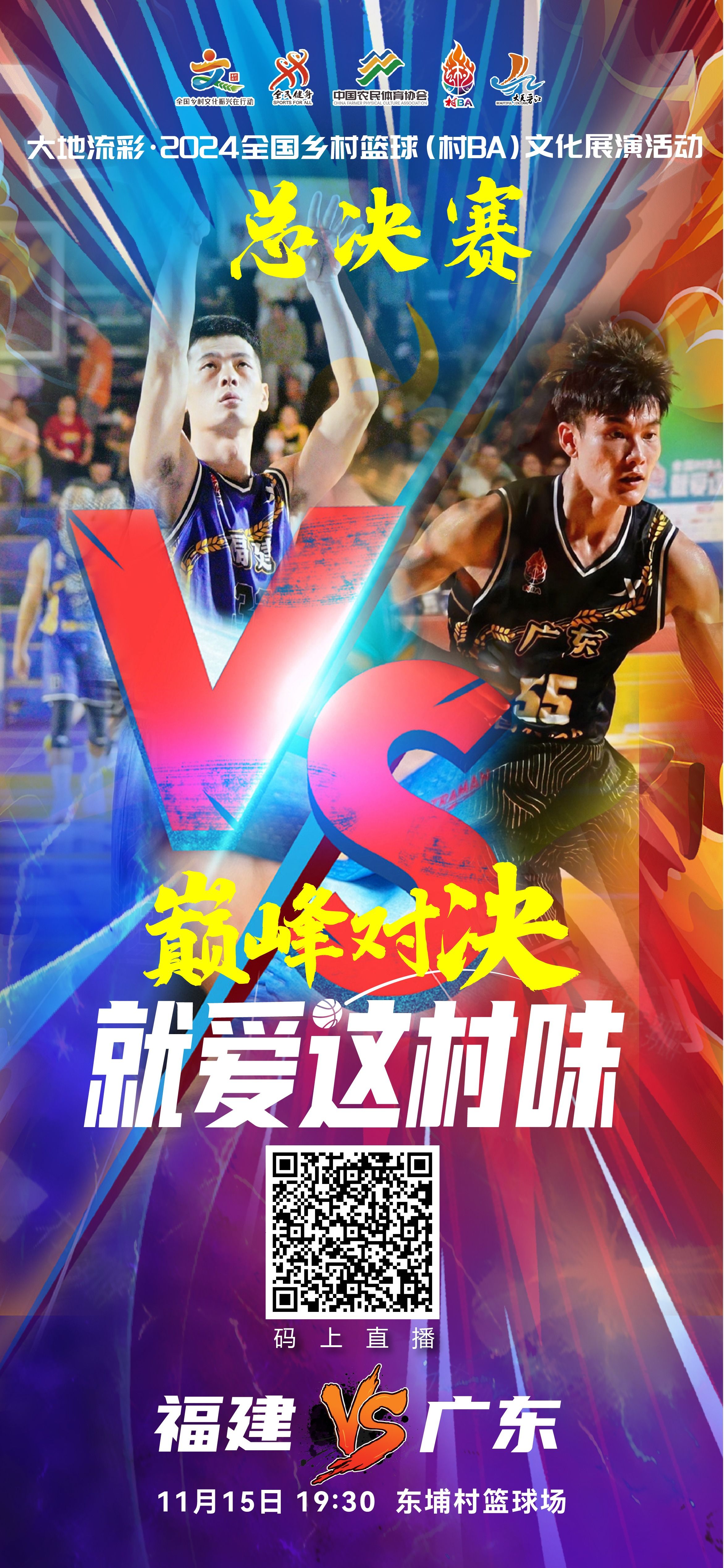 九游体育官方入口-关于篮球赛事引发球迷狂热，激情擂台争锋的信息