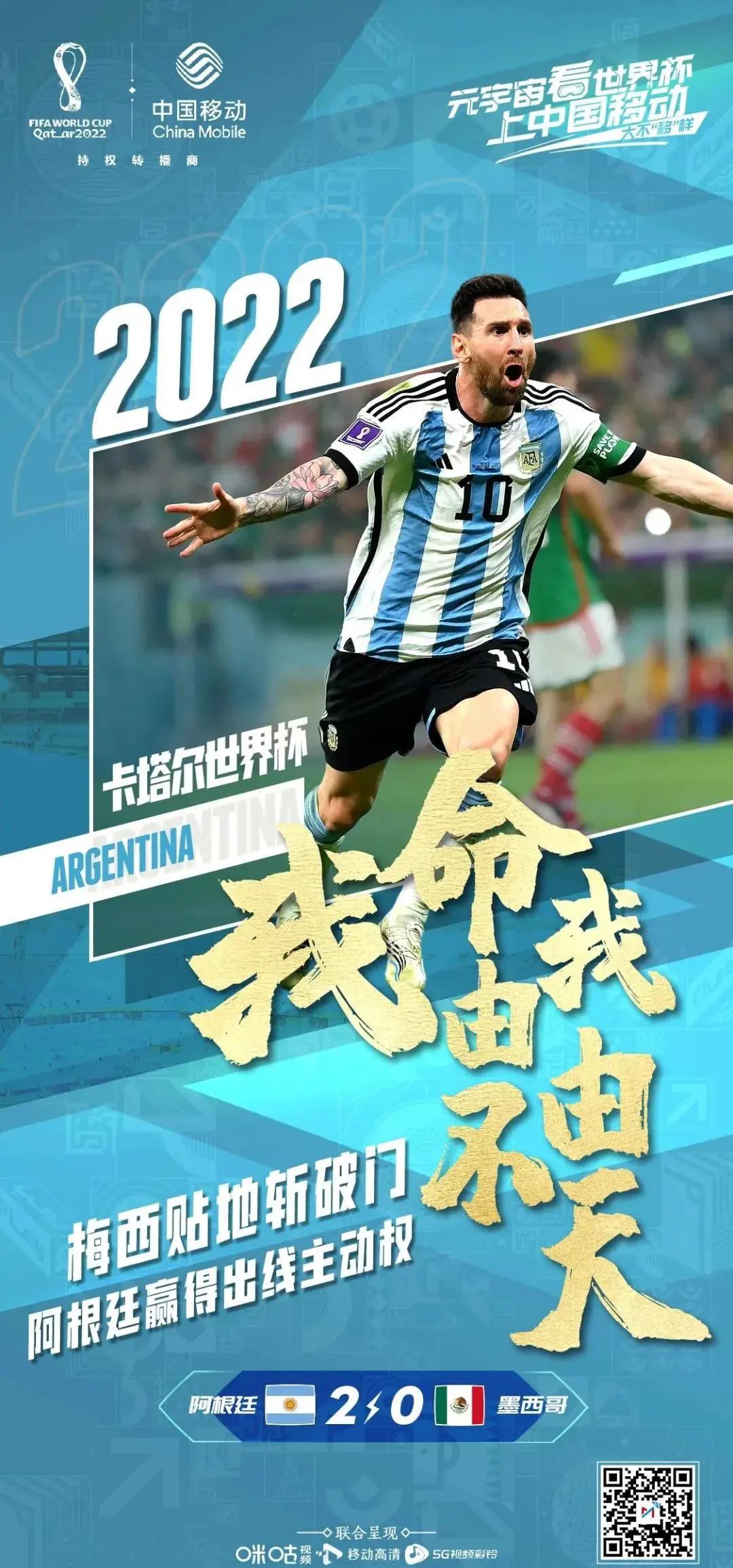 九游体育网页版入口-阿根廷队成功晋级，前途一片光明的简单介绍