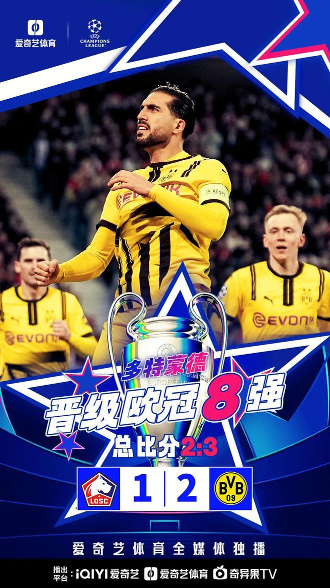 九游体育官方入口-关于皇马客场大胜马竞，稳定晋级欧冠八强！的信息