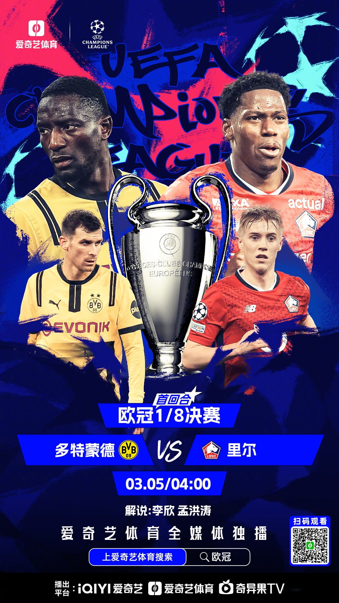 欧预赛决赛火热进行，胜者将跻身下一轮比赛