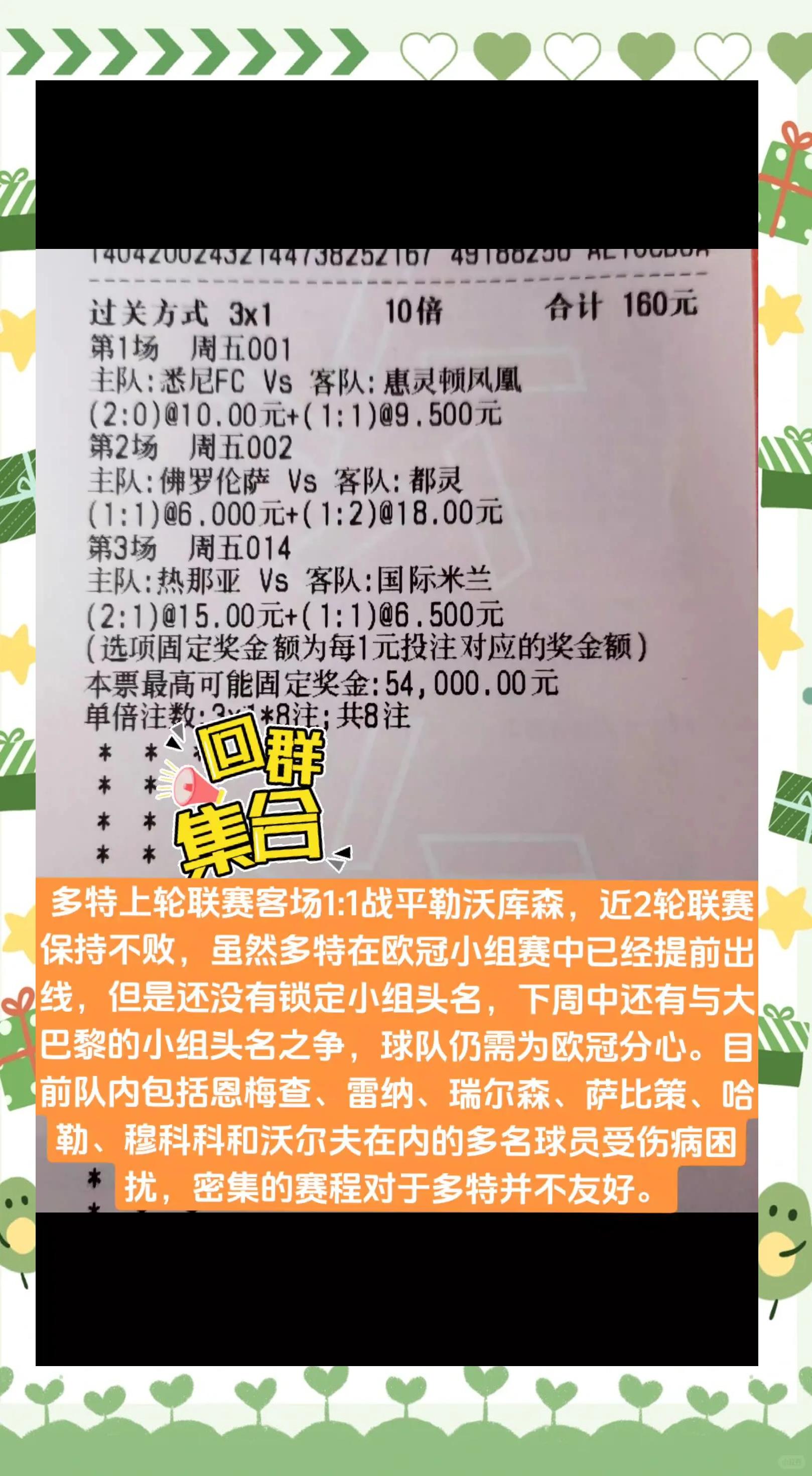 多特蒙德主场战胜对手，提升排名的简单介绍