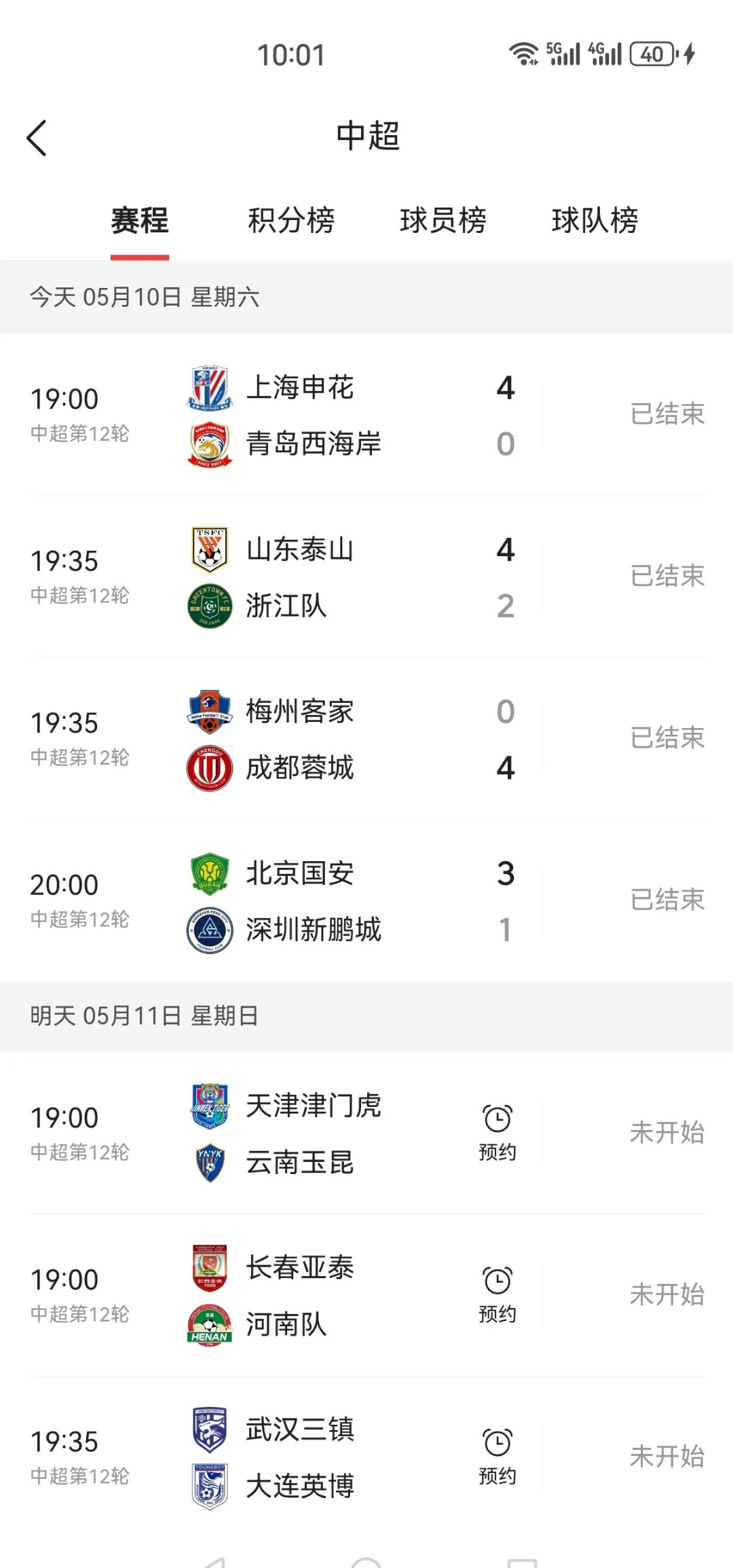 九游体育登录-足球赛场上传来激烈角逐的消息