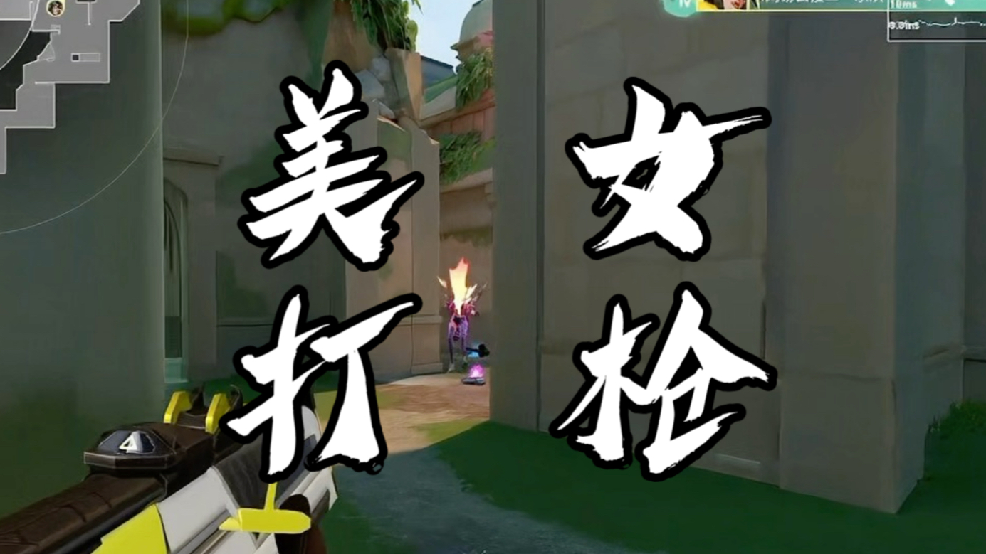 离奇不解！射击比赛选手开枪失误影响结果