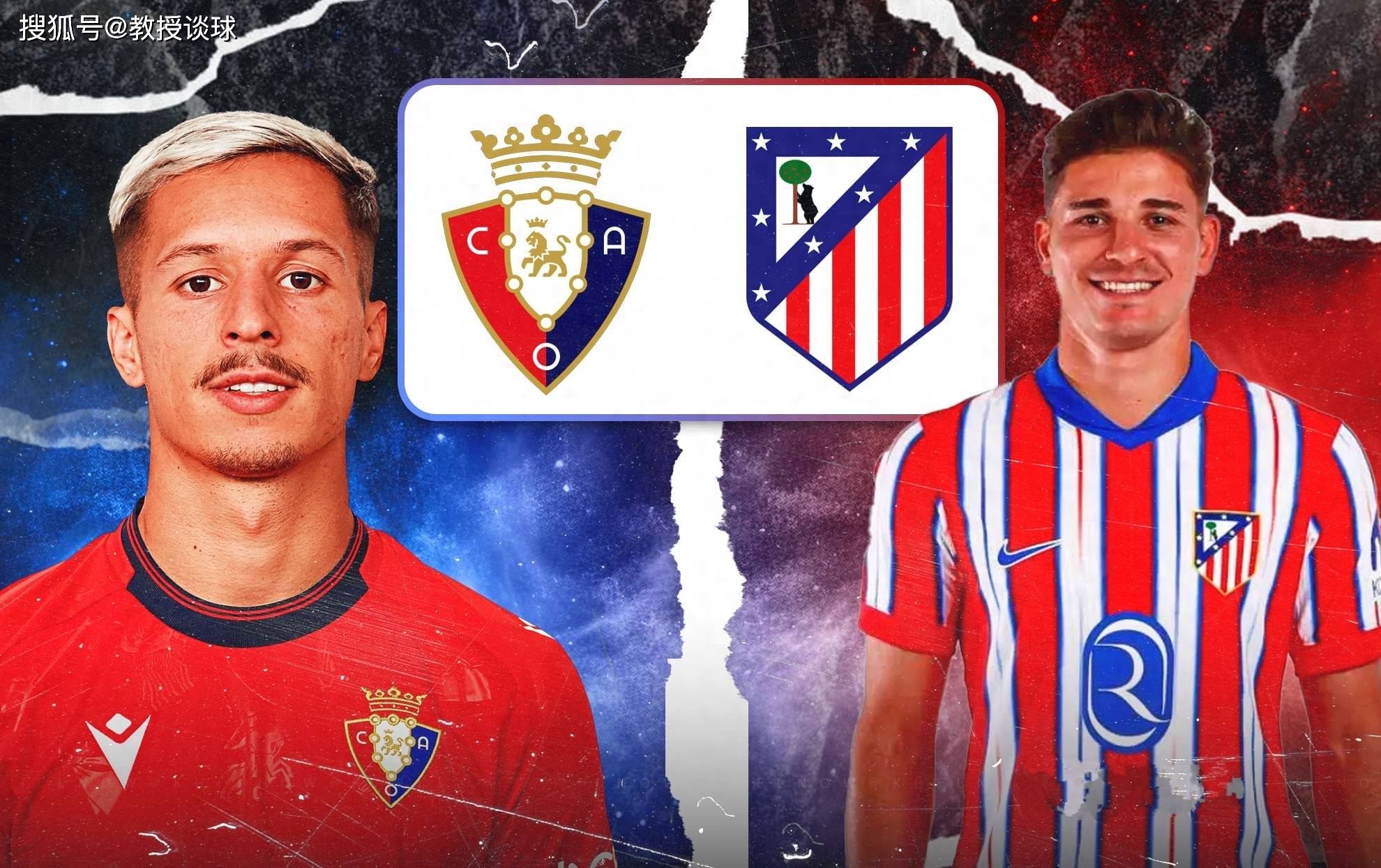 奥萨苏纳球员获德国联赛青睐